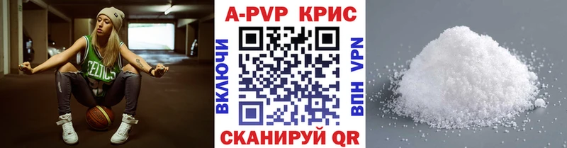 A PVP кристаллы как найти наркотики Ладушкин