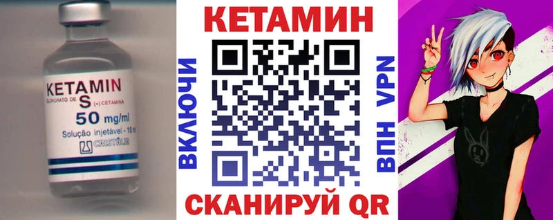 КЕТАМИН VHQ  Ладушкин 