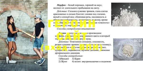 герыч Новокубанск