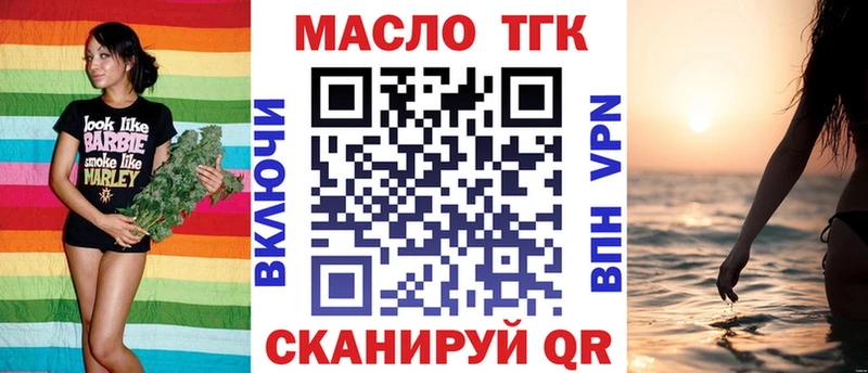 ТГК жижа  продажа наркотиков  Ладушкин 